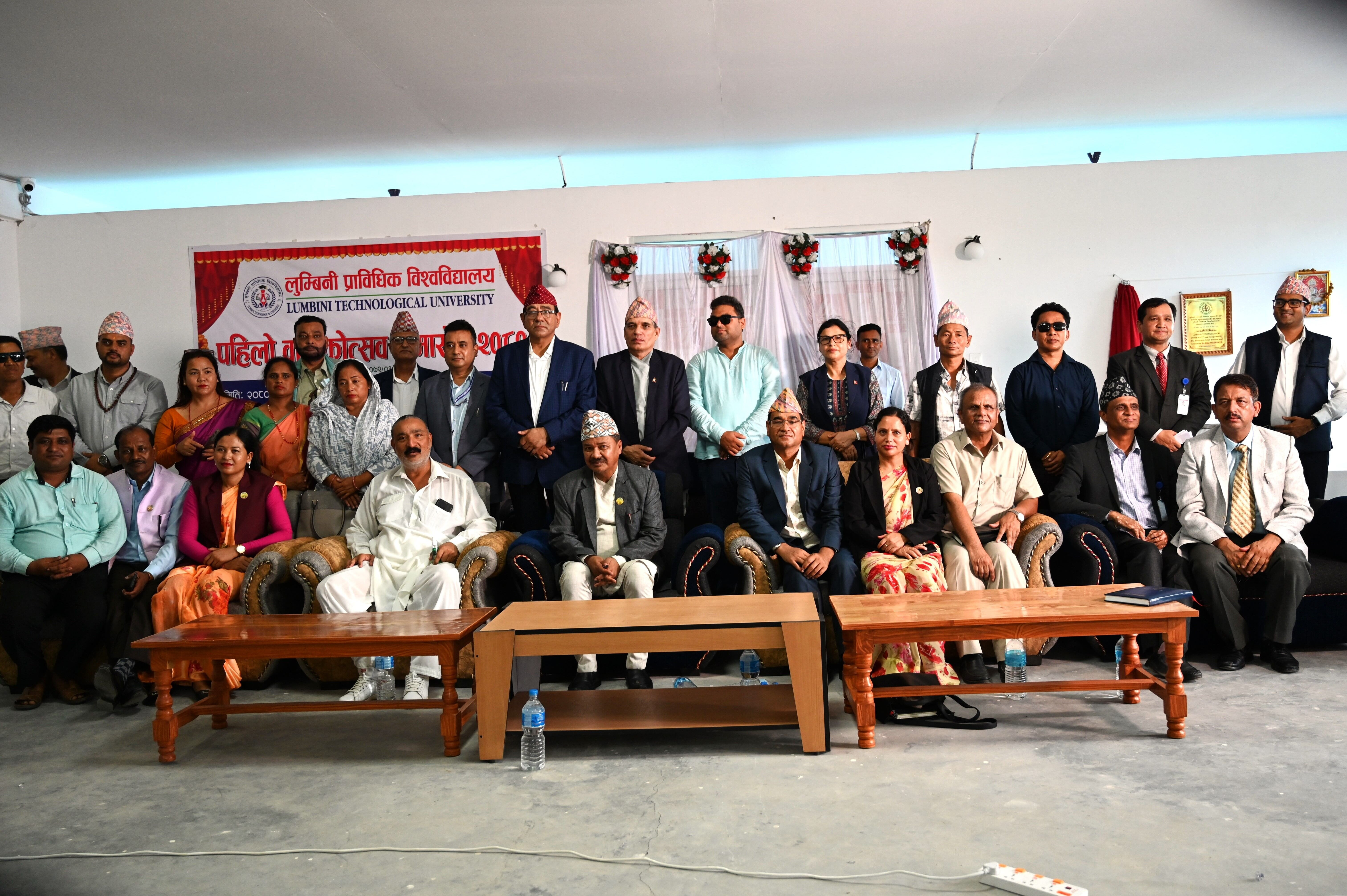 लुम्बिनी प्राविधिक विश्वविद्यालयको पहिलो वार्षिकोत्सव भव्य रूपमा सम्पन्न