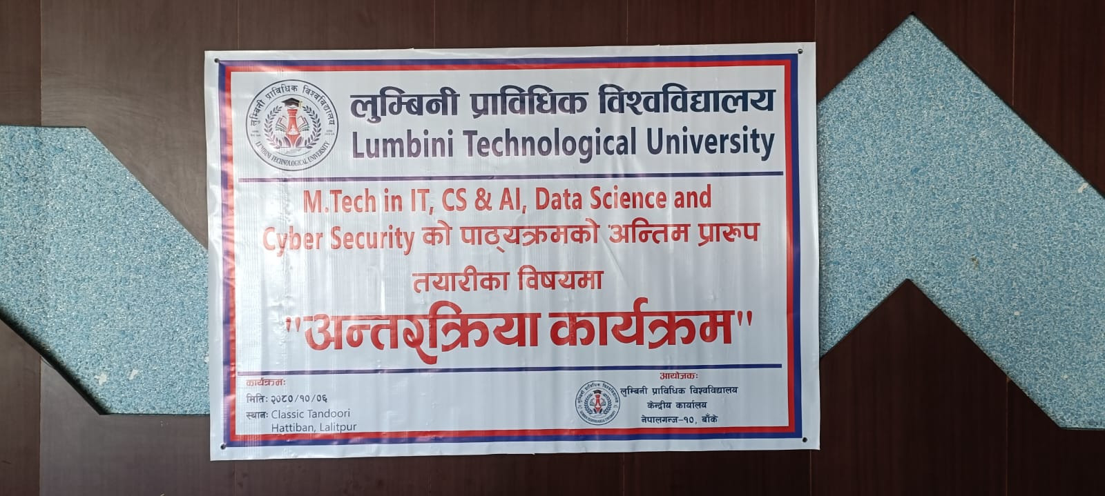 M.Tech in IT, CS & AI, Data Science and Cyber Security कार्यक्रमको पाठ्यक्रम अन्तिम प्रारूप तयारीका विषयमा अन्तरक्रिया कार्यक्रम